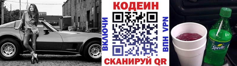 mega ссылка  наркота  Себеж  Кодеиновый сироп Lean Purple Drank 