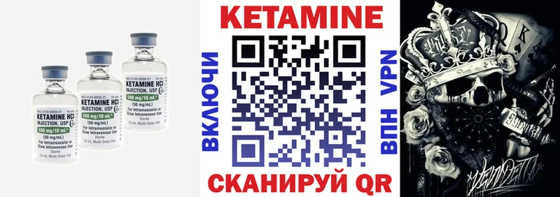 Кетамин VHQ Себеж