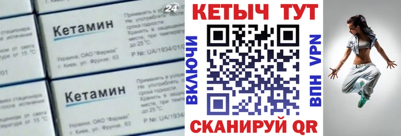 Кетамин VHQ  Себеж 
