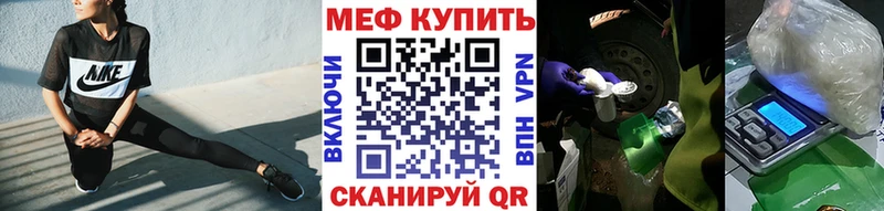 Мефедрон mephedrone  мега онион  Себеж 