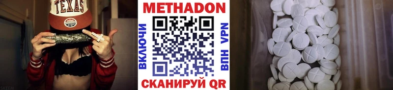 Метадон methadone  Себеж 